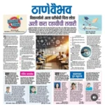 Elite Classes in media coverage